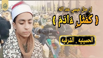 سوف تُصاب بالذهــــول في دقيقتين فقط | شـــاهد أصغر قارئ للقران بالعالم ! 🤔