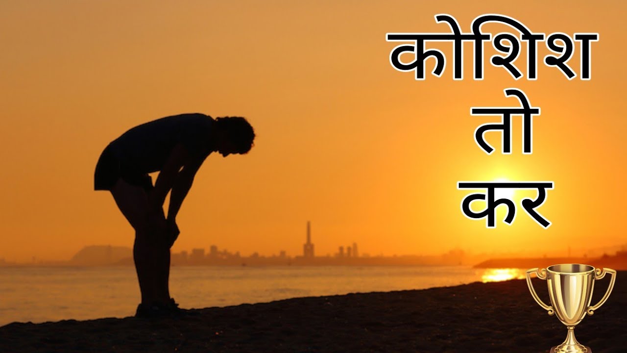 || MOTIVATIONAL VIDEO💥💯🎯 || BY AIRPORT DIRECTOR [ ASHOK KUMAR VERMA ]