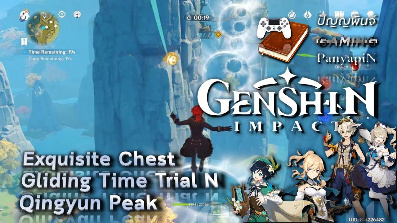 Exquisite Chest Gliding Time Trial N Qingyun Peak Genshin Impact เก็นชินอิมแพกต์ YouTube