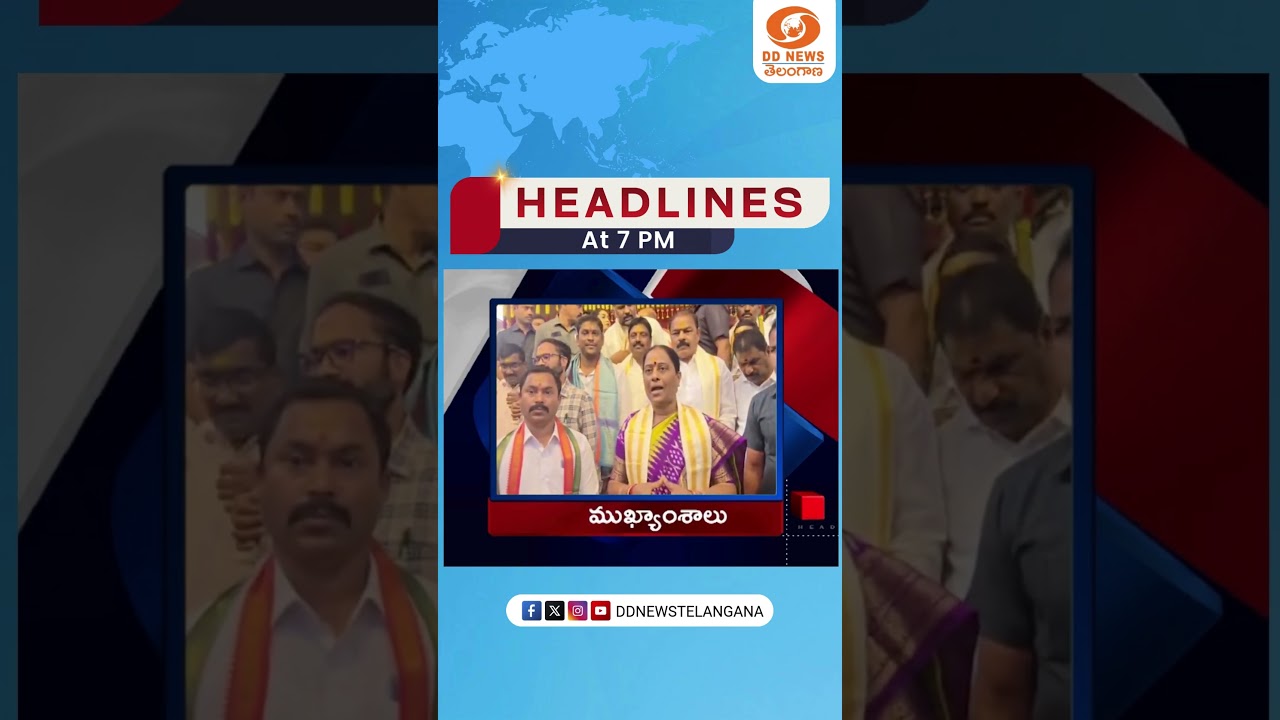 Headlines at 7 PM | ముఖ్యాంశాలు