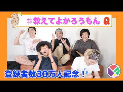 YOKARO-MON おまとめ YOKARO-MON おまとめ YOKARO-MON よかろうもん - YouTube