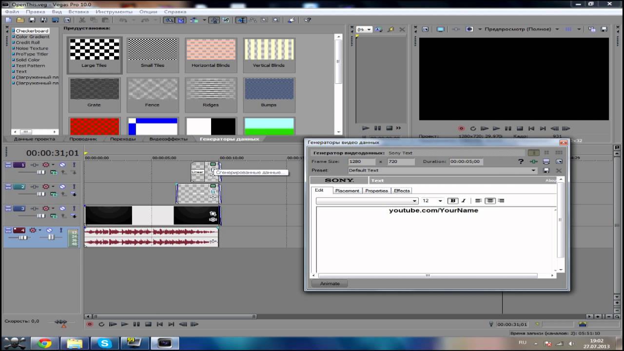 Sony Vegas Pro скачать бесплатно. Скачать Сони Вегас Sony Vegas Pro скачать бесплатно. Скачать Сони Вегас