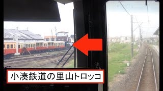 小湊鉄道の車庫で里山トロッコが見える八幡宿駅～五井駅間を走行する内房線下りE217系の前面展望