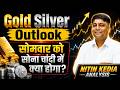 Gold &amp; Silve Oulook : अगले हफ्ते किन लेवल पर रखें नजर?