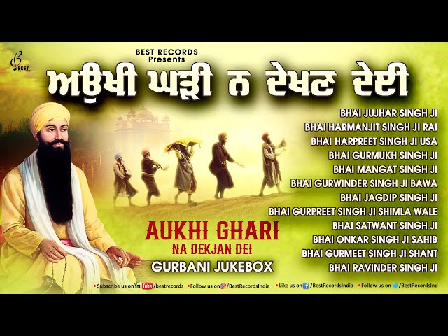 Aukhi Ghadi Na Dekhan Deyi(Jukebox) | New Shabad Gurbani Kirtan 2024 | New Shabad 2024 Best Records class=