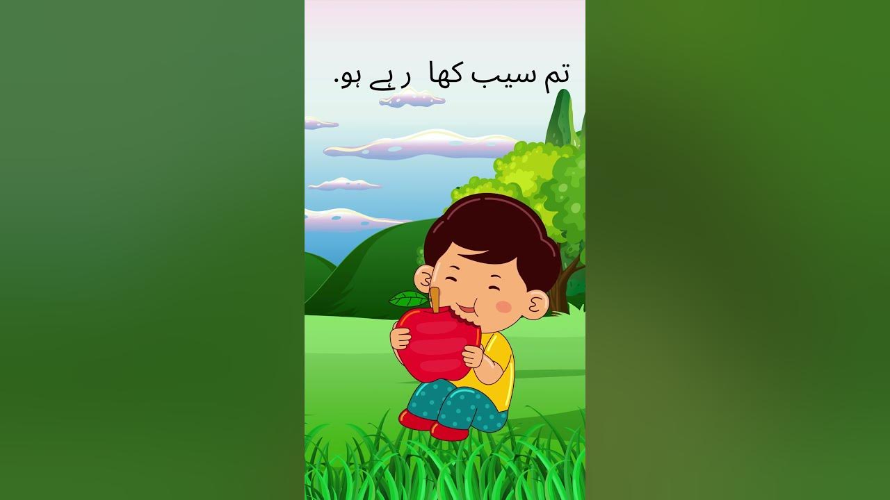 Action words Fun lesson 1 Learn with Puppets Urdu to English YouTube