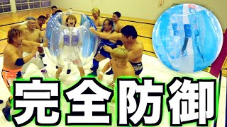 バブルボールを装備してればプロレスラー何人いても余裕じゃね？