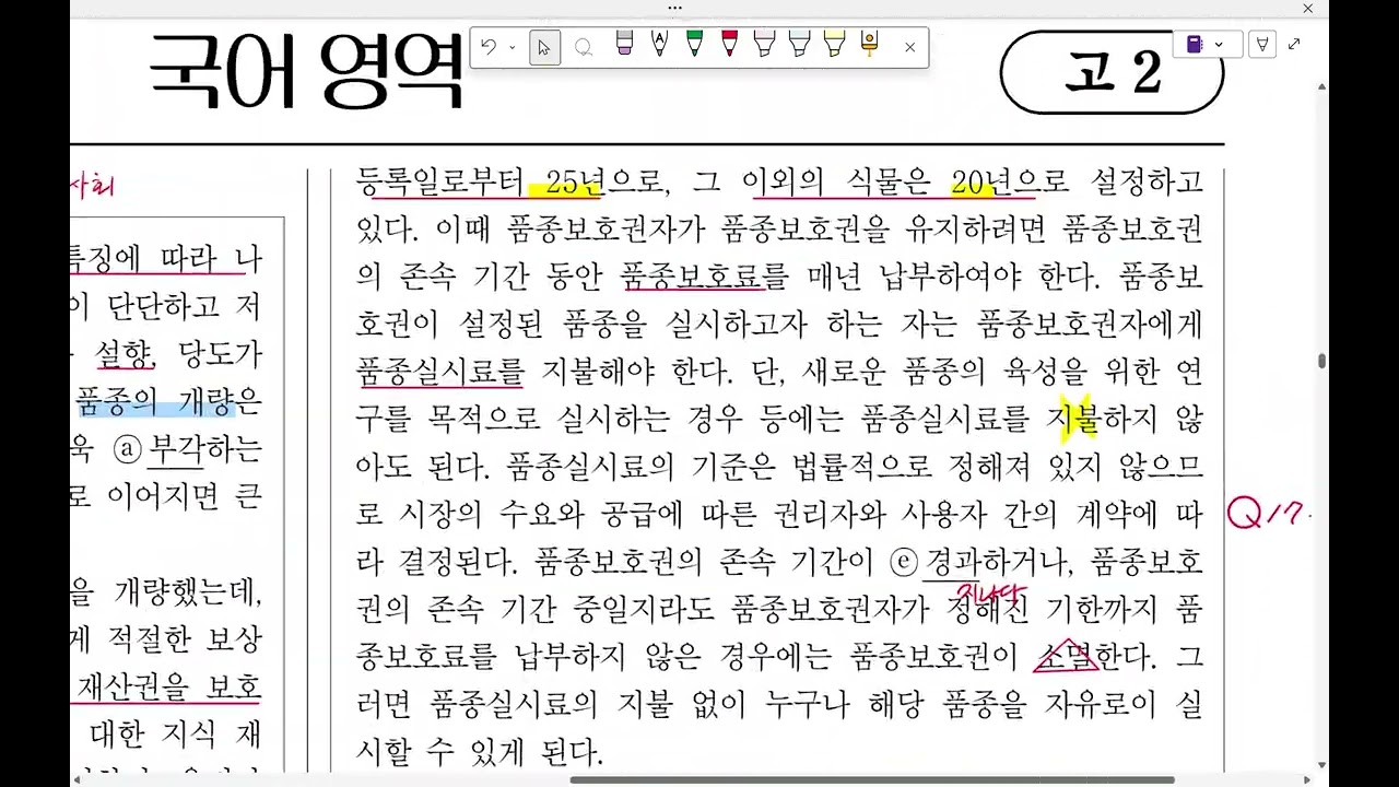 [고2]모고2022. 6월no.16-20번260227