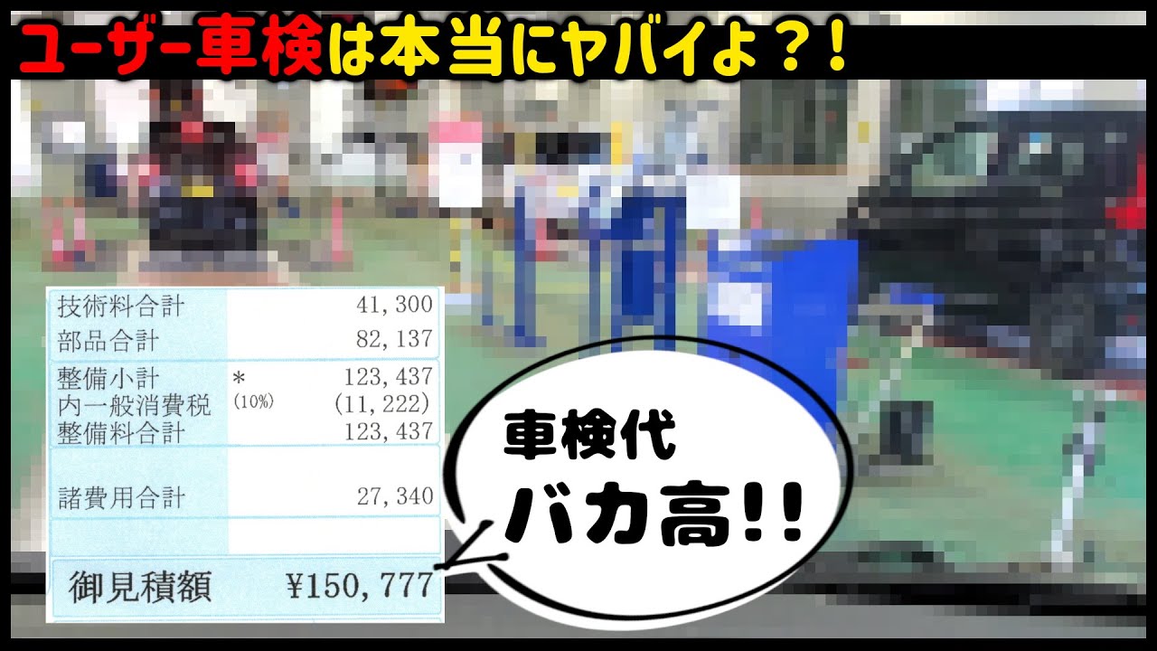 軽自動車ユーザー車検体験談｜初挑戦でも通った実録ガイド