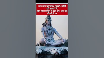 | ॐ नमः शिवाय🙏🙏| | हर हर महादेव | अनमोल वचन |  | #shorts  #anmolvachan #mantras #pradeepmishra