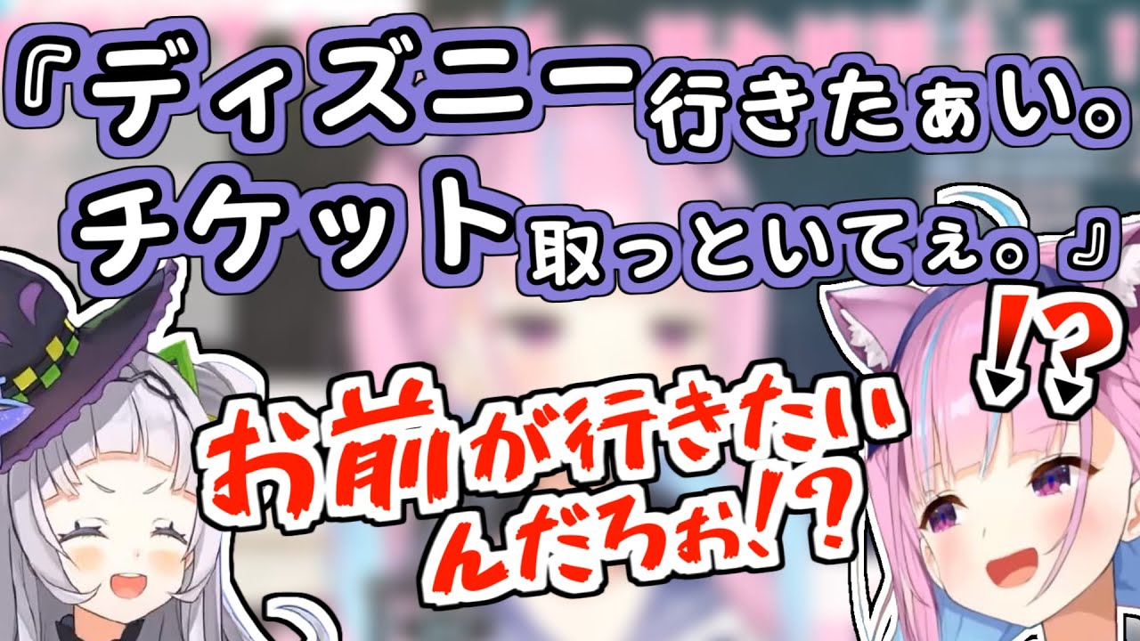 シオン姫のわがままに振り回されながらディズニーに行った話+船長に出会って5秒でセクハラされた話【湊あくあ/紫咲シオン/ホロライブ切り抜き】