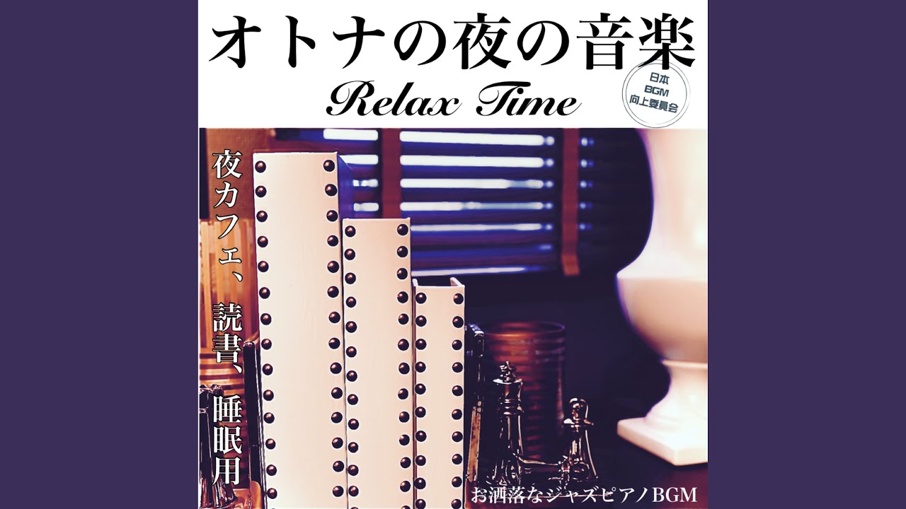 Watch ジャズ ピアノ作業用BGM on YouTube