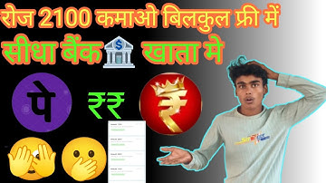 Rupee rush jaisa  new earning app#बिलकुल फ्री में#no investment#videomaster99 #paisa kamane wala app