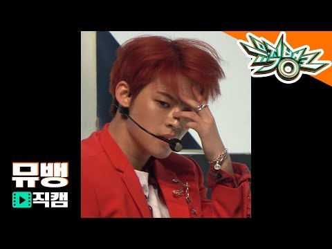 온앤오프(ONF) 효진 - 사랑하게 될 거야 (We Must Love) / 190208 뮤직뱅크 직캠