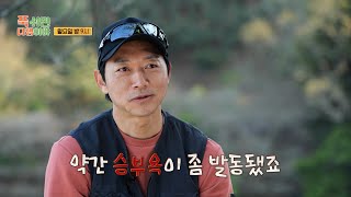 [푹 쉬면 다행이야 선공개] 특大 자연산 전복을 잡은 김대호에 승부욕🔥 발동한 김남일, MBC 240506 방송