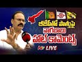 Nagababu Sensational Comments on BJP-Janasena-TDP Alliance-Live