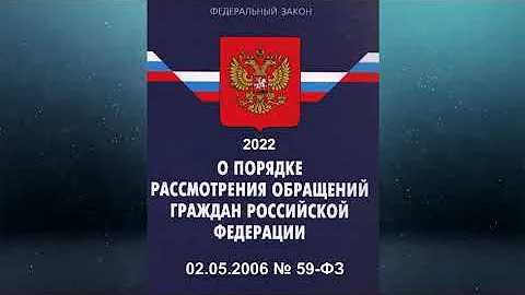 Федеральный закон 