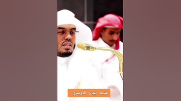 سورة العصر . الشيخ ياسر الدوسري #اكسبلور #اللهم_صلي_على_نبينا_محمد #قرآن #تيك_توك #لايك