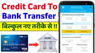 How to Transfer Money From Credit Card to Bank | Credit Card Se Account Me Paise Kaise Transfer Kare
