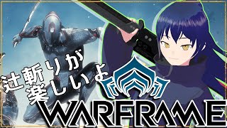 【Warframe】テンノになってんの。初心者ですが。【Vtuber】