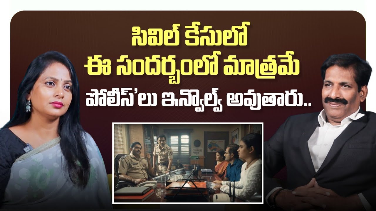 Difference Between Civil Cases and Criminal Cases | Advocate Prudhvi | Legal Tips | SocialPost Legal