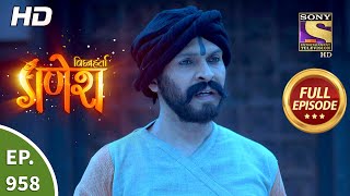Vighnaharta Ganesh - Ep 958 - Full Episode - 10th Aug, 2021