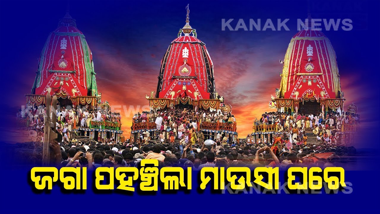 Ratha Yatra 2019: Holy Trinity's Chariot Peacefully... - youtube