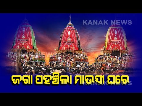 Video Ratha Yatra 2019: Holy Trinity's Chariot Peacefully... - youtube