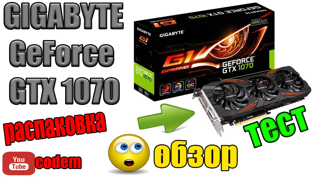 Видеокарта GIGABYTE GeForce GTX 1070{Распаковка-Тест-Обзор}