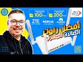 Secretofnet Mohamed Lalah Routeur Fibre Optique Maroc Telecom أفضل راوتر اتصالات المغرب 