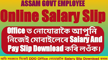 Pay Slips Of Govt Employees||how to download pay slips||Salary and pay slip download||#salaryslip