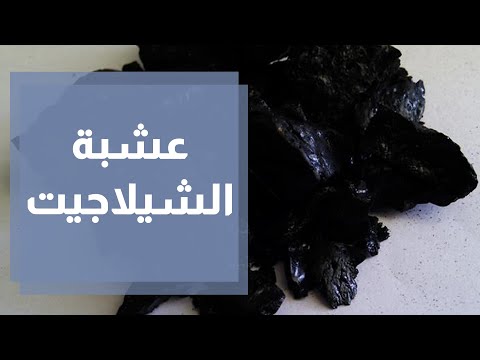 فيديو: ما هو استخدام تشيلي بويا؟