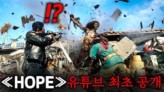 ≪호프≫ 유튜브 최초 공개 영화 클립, 허가 받고 가져왔습니다..