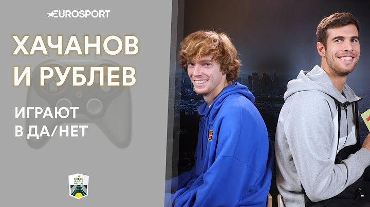 Хачанов и Рублев отвечают на вопросы друг о друге