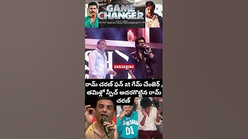 Ram Charan Making fun With Dil Raju At Game Changer Movie Pre Release Event