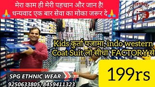 Spg Kids Ethnic Wear Manufacturer Gandhi Nagar Delhi Kids Indo Western Manufacturer Gandhi Nagar