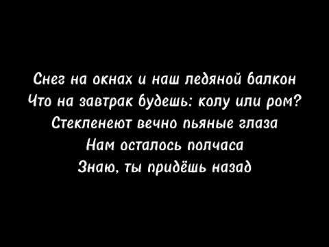 Две девочки - Алёна Щвец текст песни/караоке