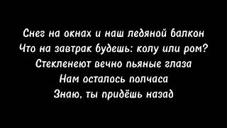 Две девочки - Алёна Щвец текст песни/караоке