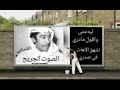 ناشدتني عبدالكريم عبدالقادر الصوت الجريح عاشقة الصوت الجريح