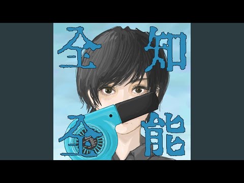 ポルカドットスティングレイ ポルカドットスティングレイ「アウト」MV - YouTube