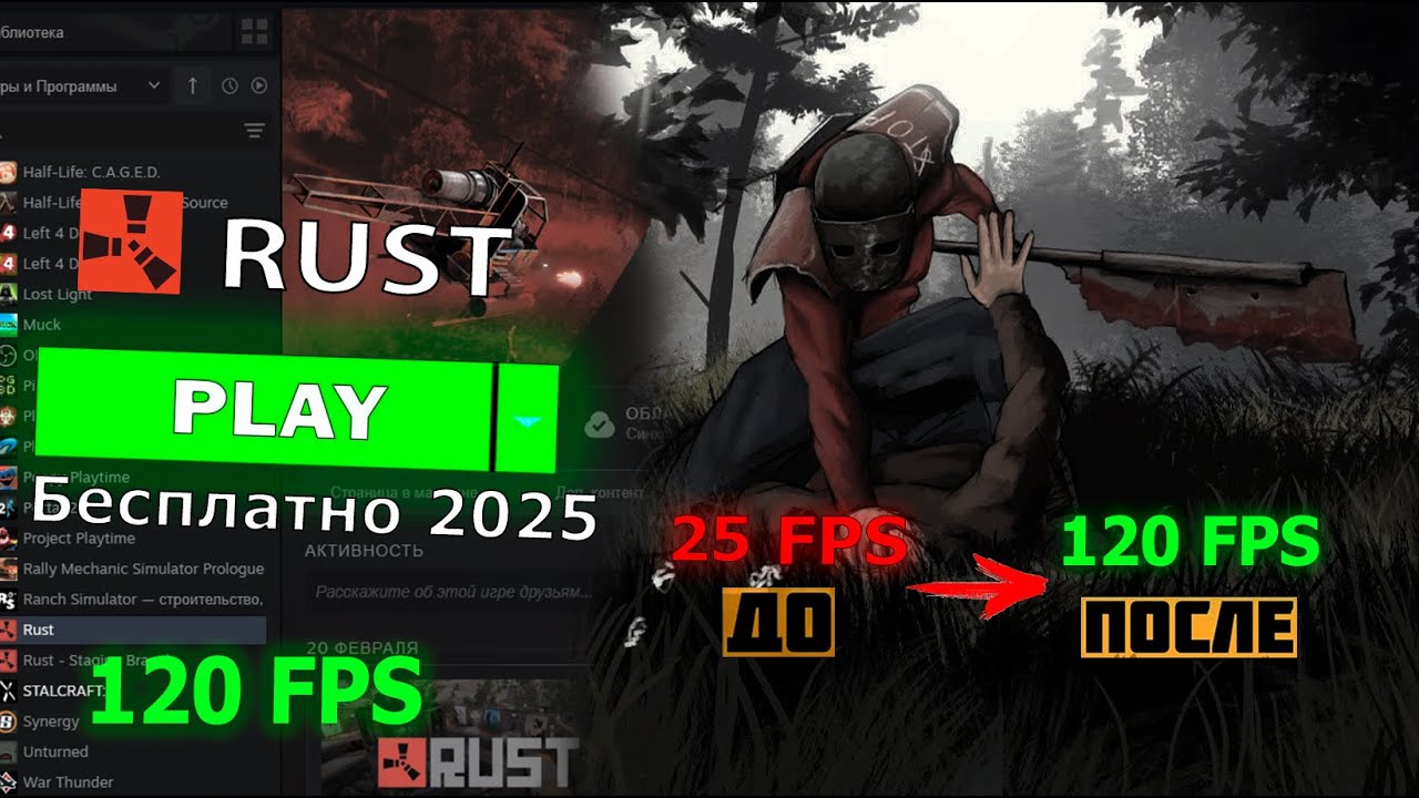 БЕСПЛАТНЫЙ RUST/РАСТ / КАК СКАЧАТЬ!? / GT RUST #rust #rustgame # ...