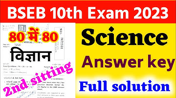 10th Science second sitting Answer Key 2023 |Matric science - विज्ञान question paper 2023 answer key