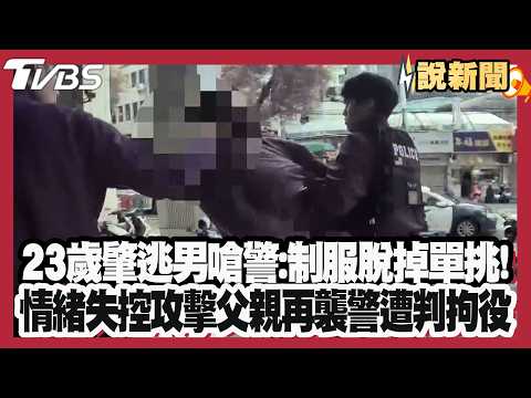 23-Year-Old Hit-and-Run Suspect Attacks Police Outside Station, Challenges Officer to a Fight: "T...