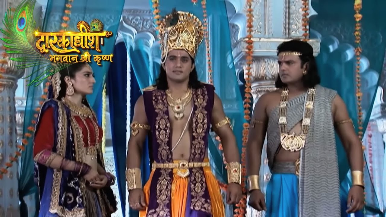 श्री कृष्णा को है अपने आप से ज़्यादा रुक्मिणी पर भरोसा | द्वारकाधीश - भगवान श्री कृष्णा