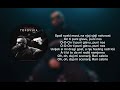 Buba Corelli - Topovska ( Tekst/Lyrics) 2026