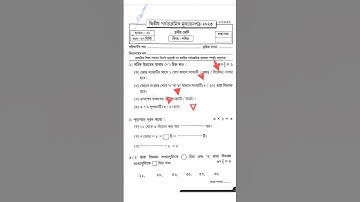 class 3 gonit 2nd unit test 2023/class 3 math 2nd unit test 2023/class 3 amar gonit 2nd unit test