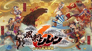 【風来のシレン6】強化したい