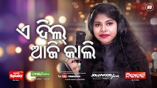 Ae Dil Aji Kali - Odia Romantic Album Song - Mandakini - Jatra Rangamahal Little Manas - CineCritics screenshot 3