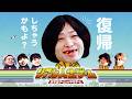 【リアル人生ゲーム】加藤の復帰を懸けた勝負が遂に幕開け!【Part1】