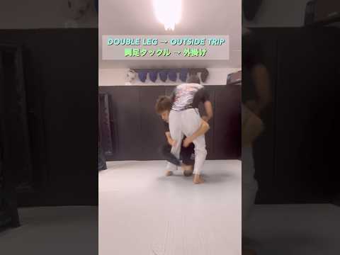 #DoubleLeg #DoubleLegTakedown #OutsideTrip #ダブルレッグ #両足タックル #アウトサイドトリップ #タックル #Takedown